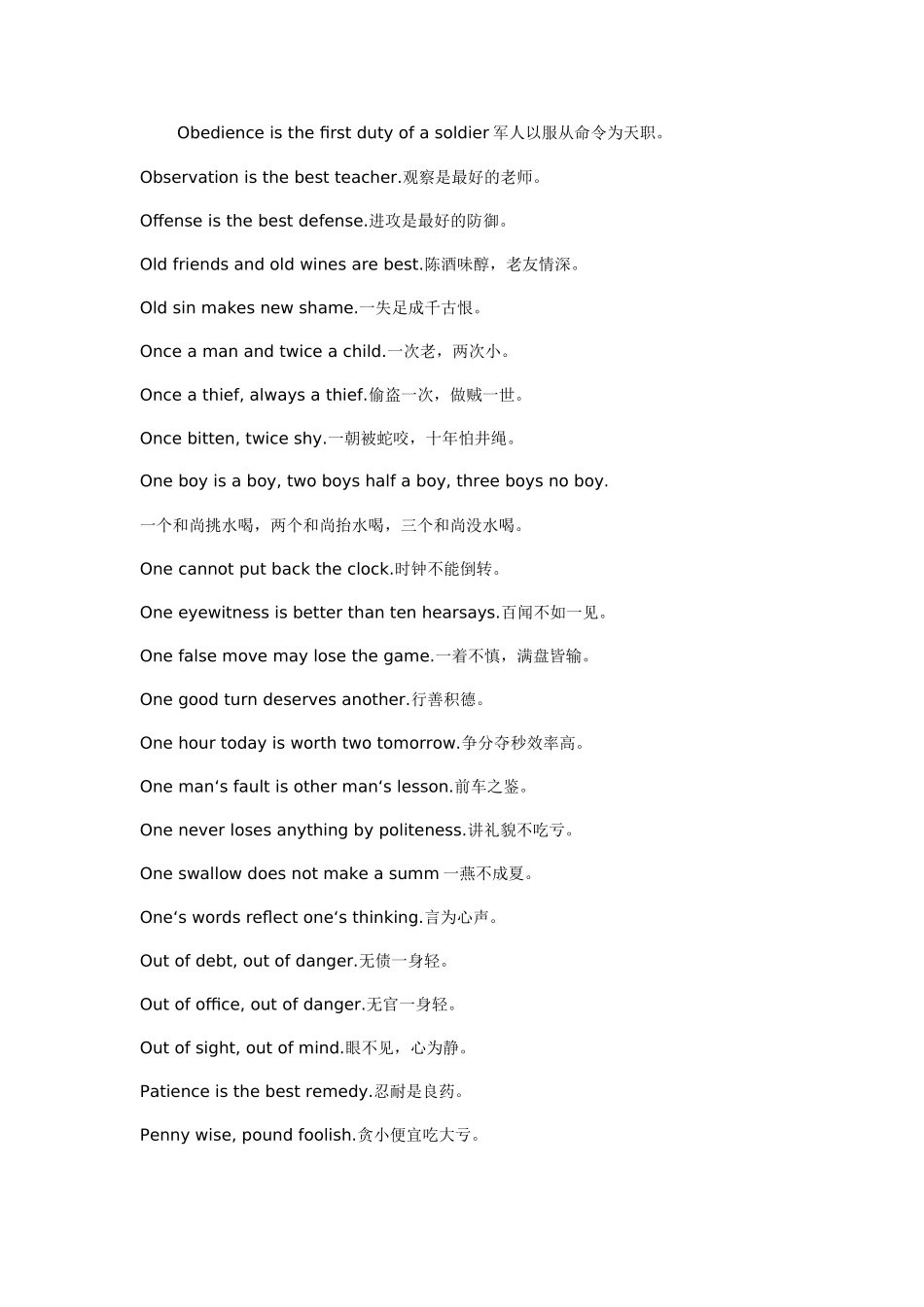 经典英语谚语_第1页