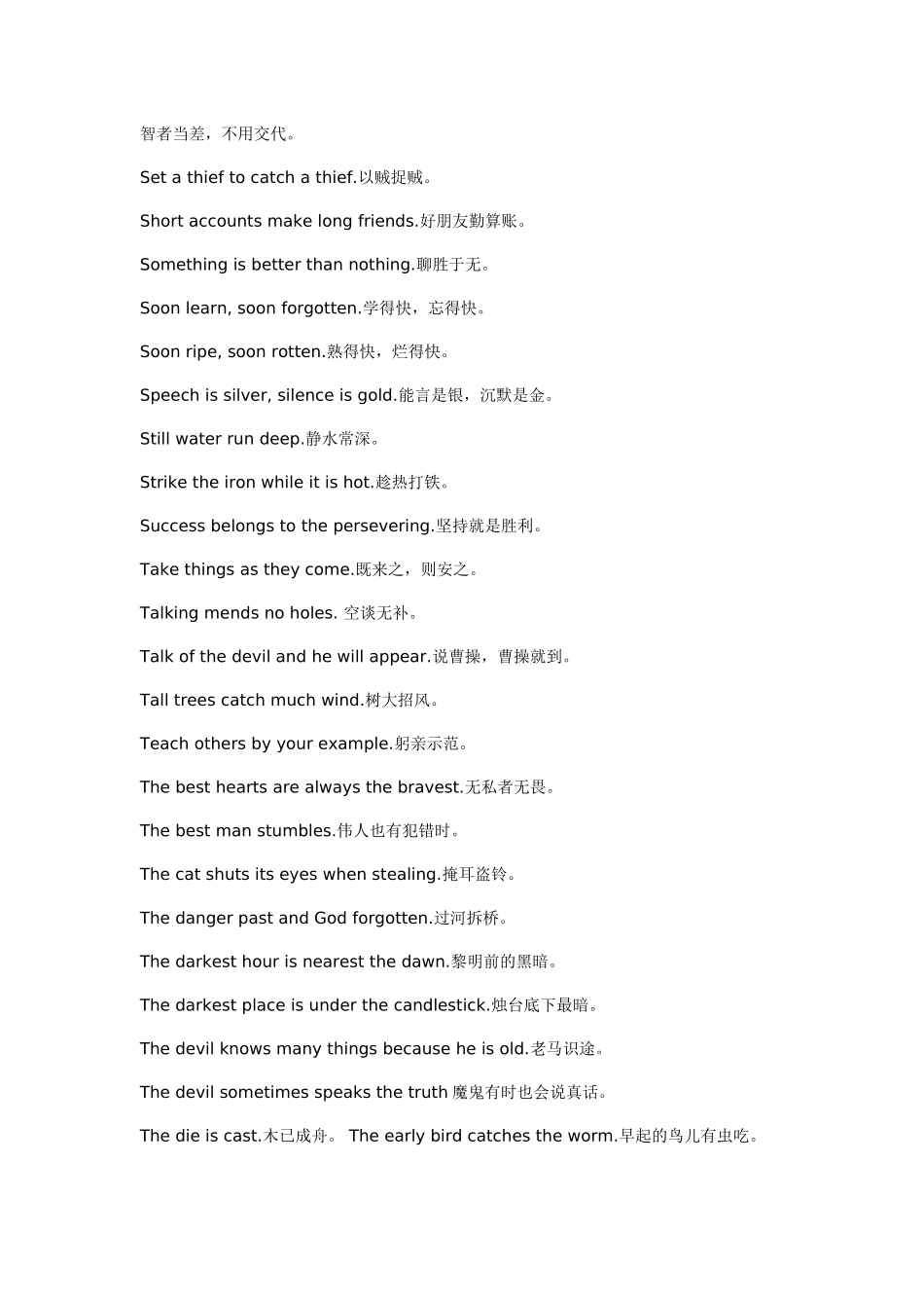 经典英语谚语_第3页