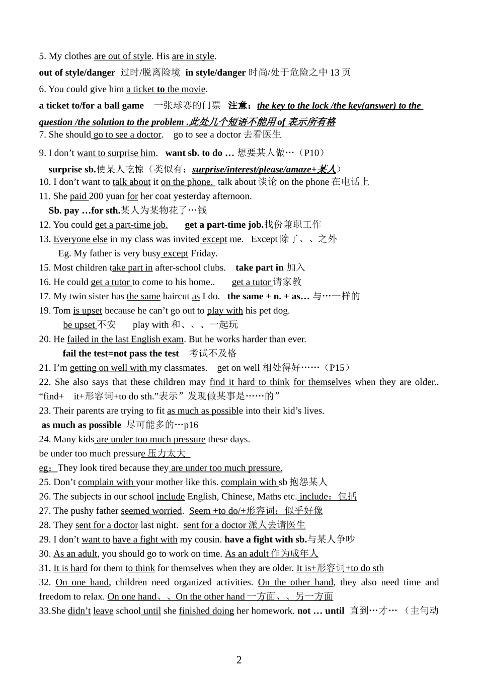 新目标英语八年级下1-10单元知识点的整合明_第2页