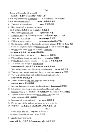 新目标英语八年级下1-10单元知识点的整合明