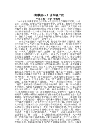 平果一小黄燕枚说课稿