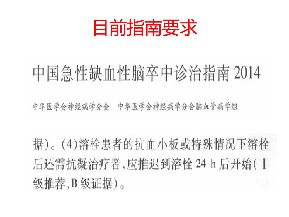 血小板糖蛋白Ⅱb_第2页