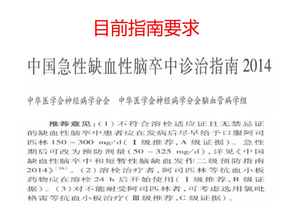 血小板糖蛋白Ⅱb_第3页