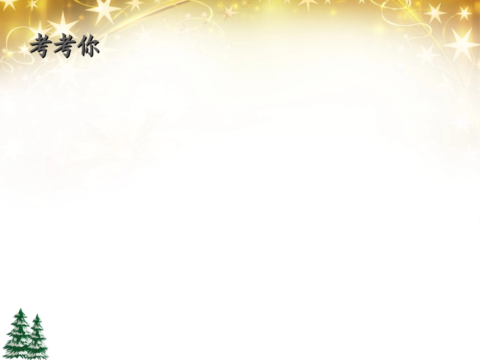 模板解决问题_第2页