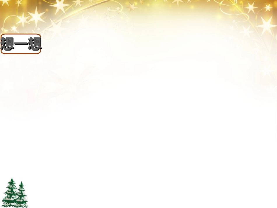 模板解决问题_第3页