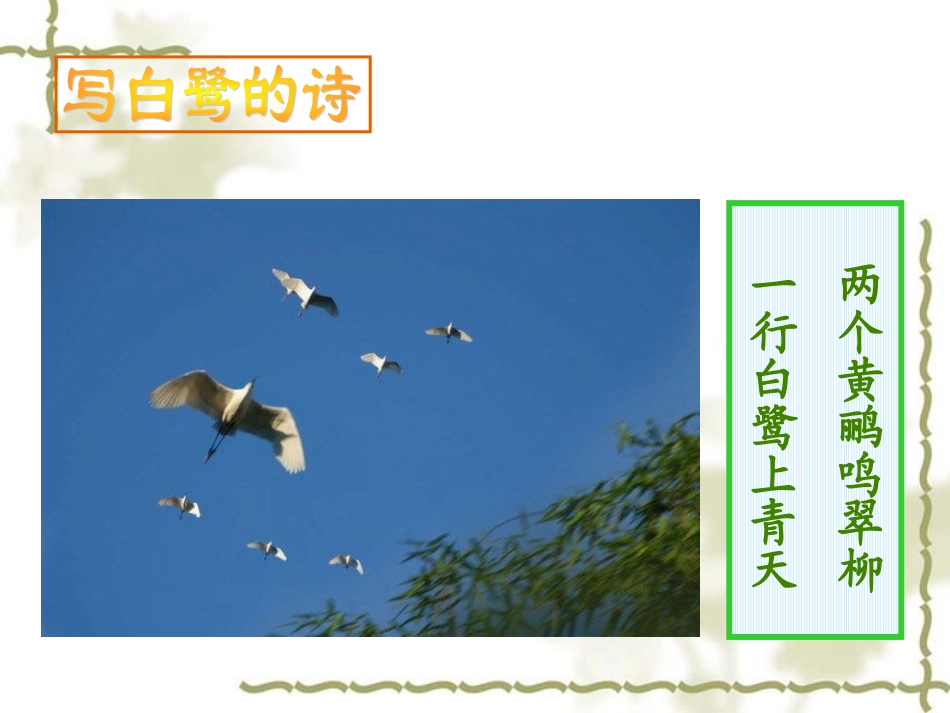 观摩课《散文家谈散文》_第2页
