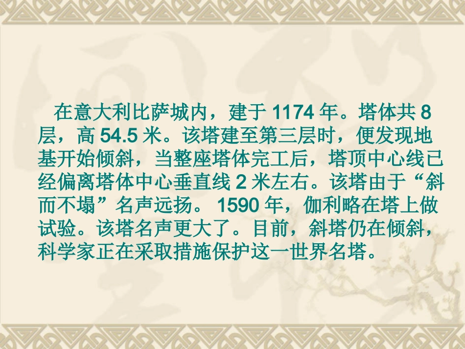 两个铁球同时着地完美版 _第2页