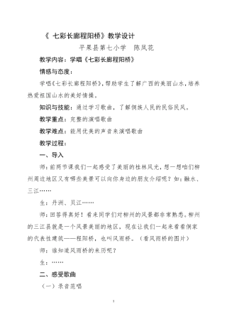 七彩长廊程阳桥