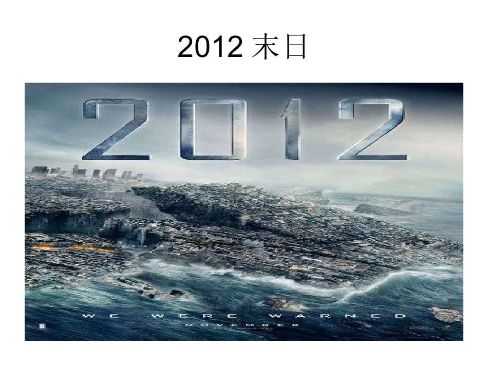 节能低碳_从我做起_版本_第3页