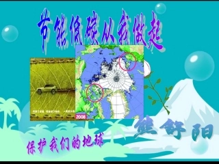节能低碳_从我做起_版本