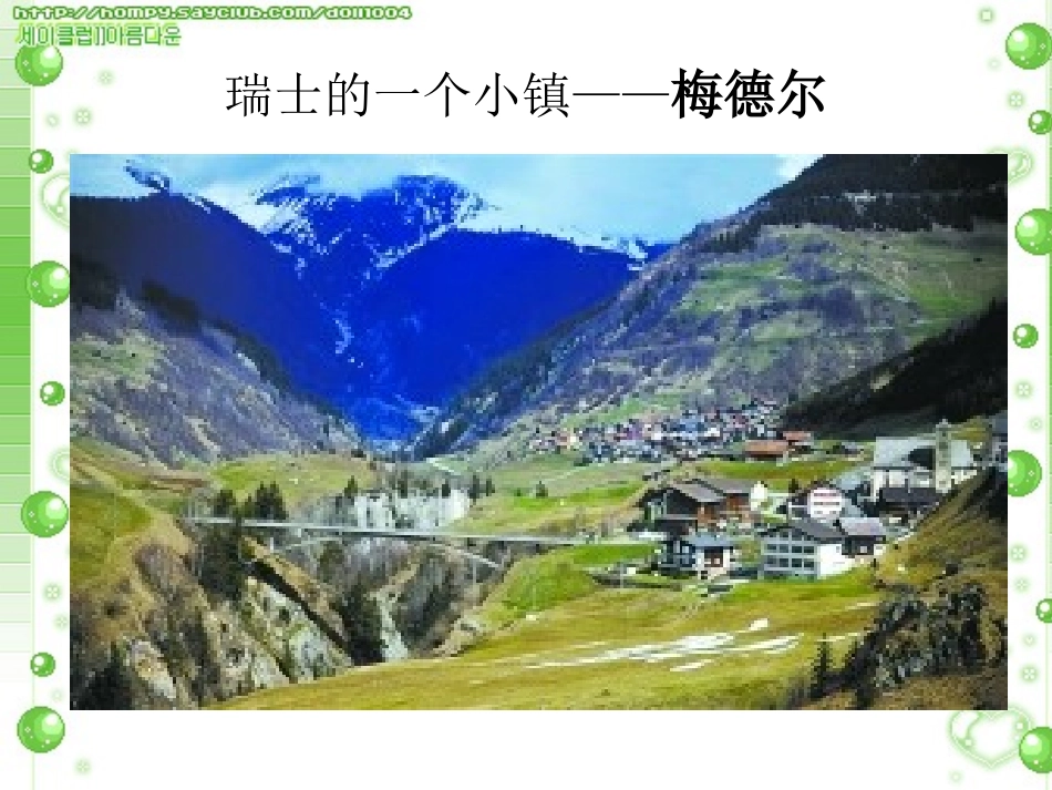 深入落实科学发展观_第3页