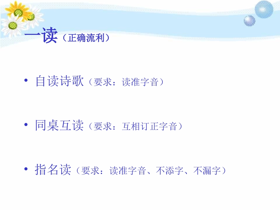 我们的错误第一课时_第2页