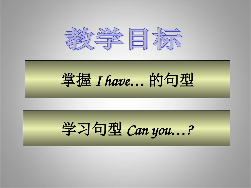 科普版英语三年级下册：lesson9++教学课件_第2页