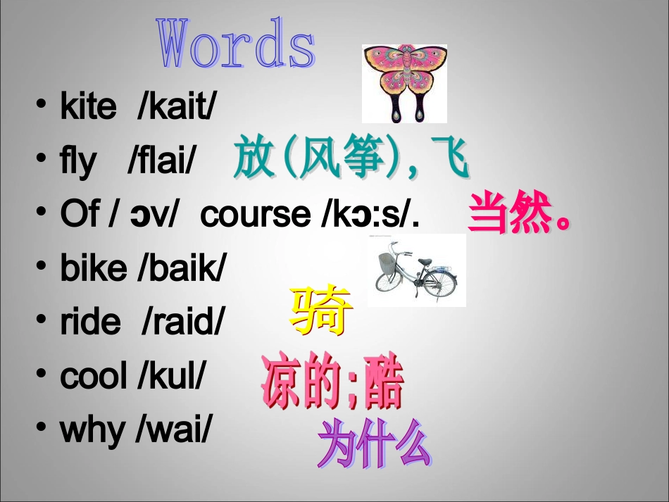 科普版英语三年级下册：lesson9++教学课件_第3页