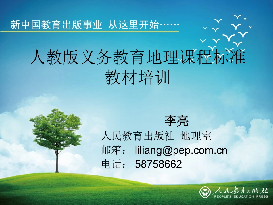 河南济源培训_第1页