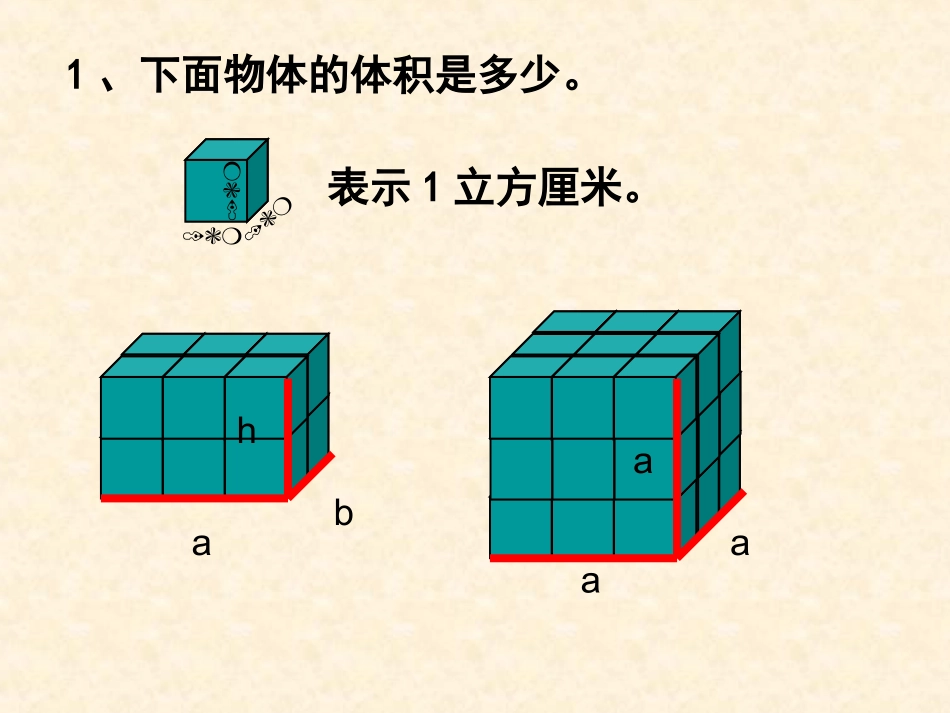 课题课----解题析意，提高解决问题的能力20143_第2页