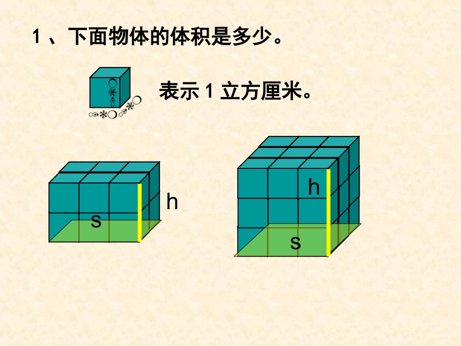 课题课----解题析意，提高解决问题的能力20143_第3页