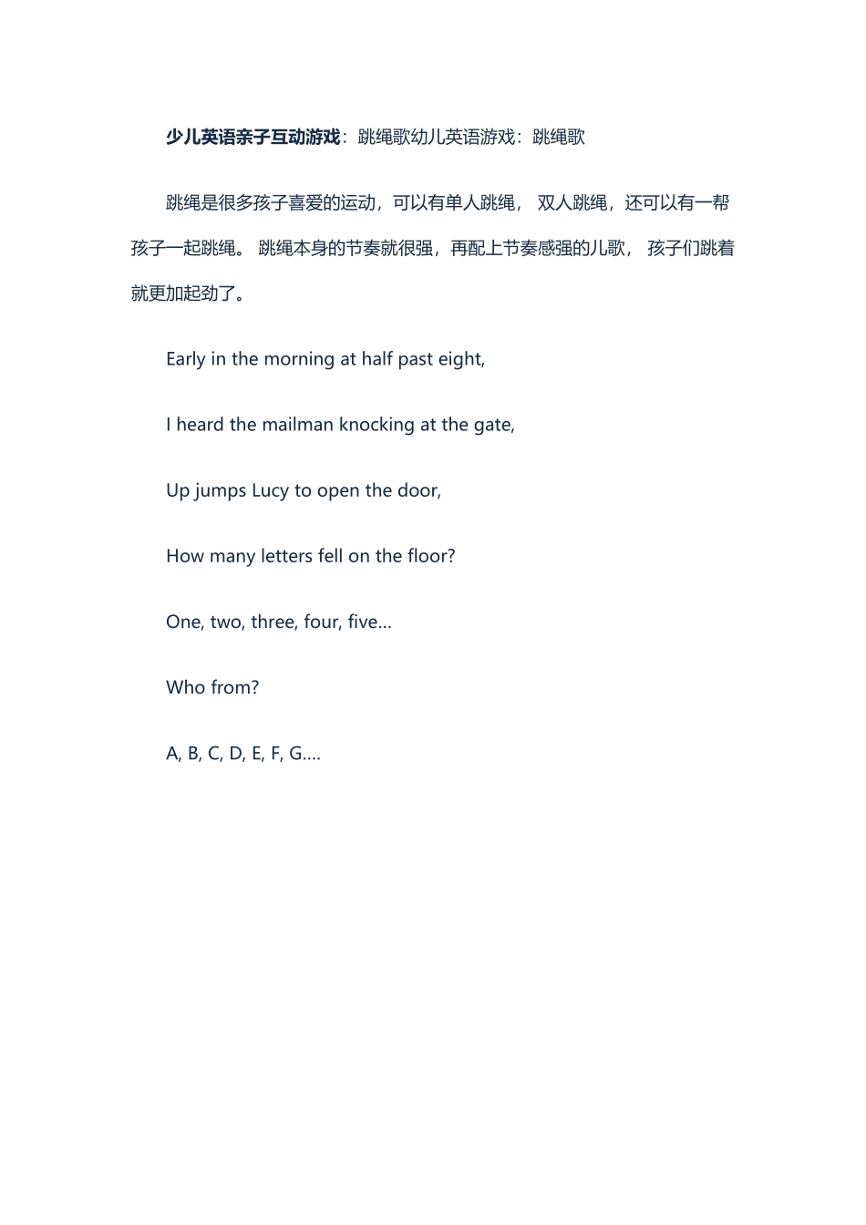 少儿英语亲子互动游戏精选_第3页