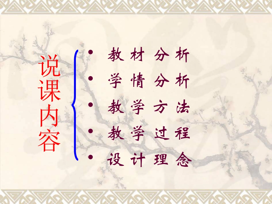 《复制与粘贴》说课课件_第2页
