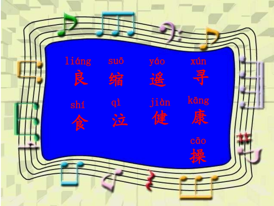小学二年级上册语文第二十三课《假如》PPT课件惠玉红_第2页