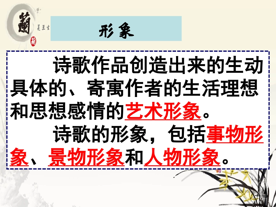 《置身诗境缘景明情》_第3页