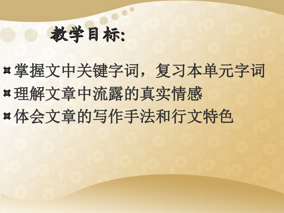 出师表 (4)_第2页