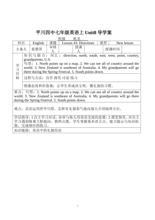 平川四中七年级英语上Unit8单元导学案-副本