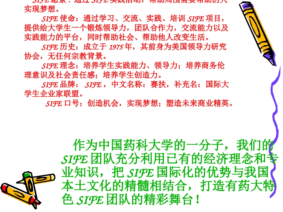 药箱和小药盒的联合推广_第3页