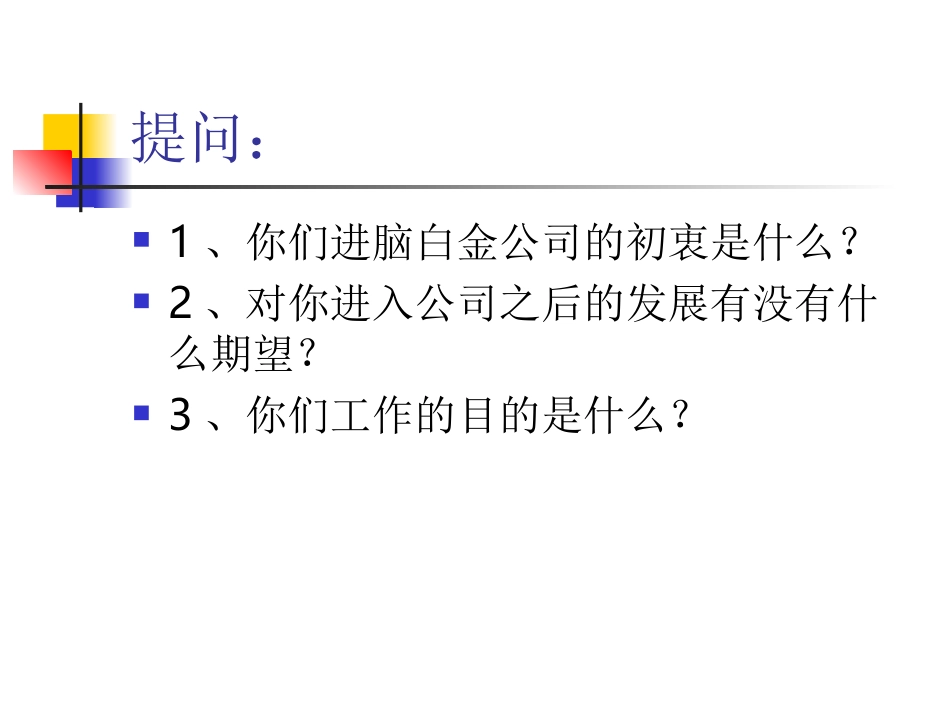 药线业务人员操作手册_第2页