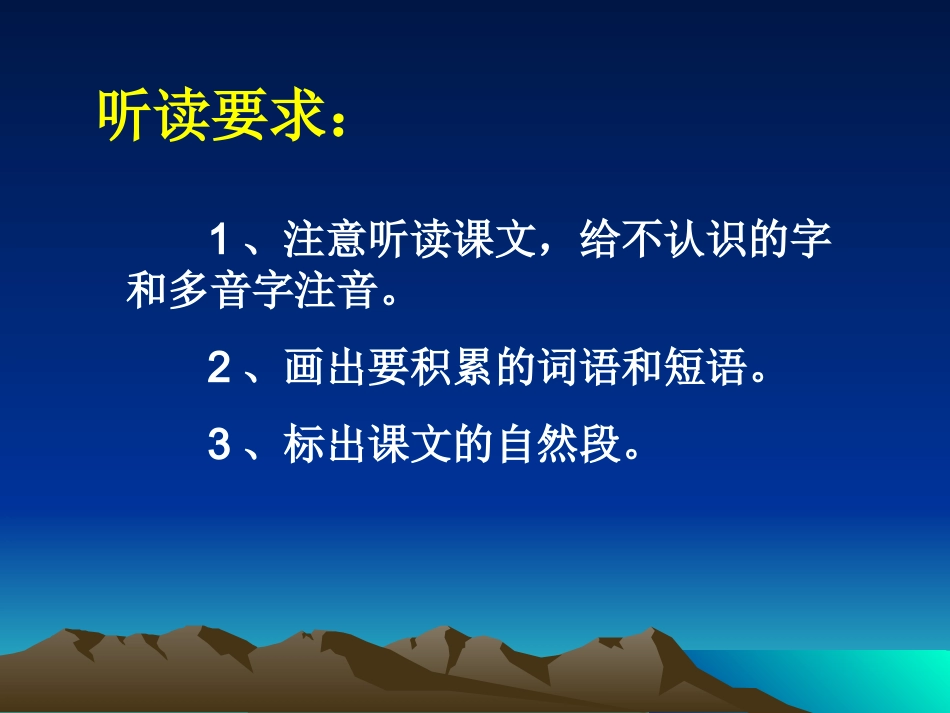 月光启蒙课件_第3页