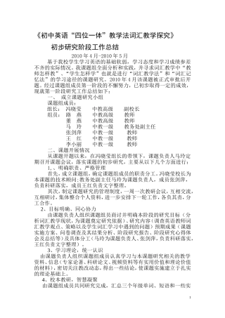 初步阶段工作总结