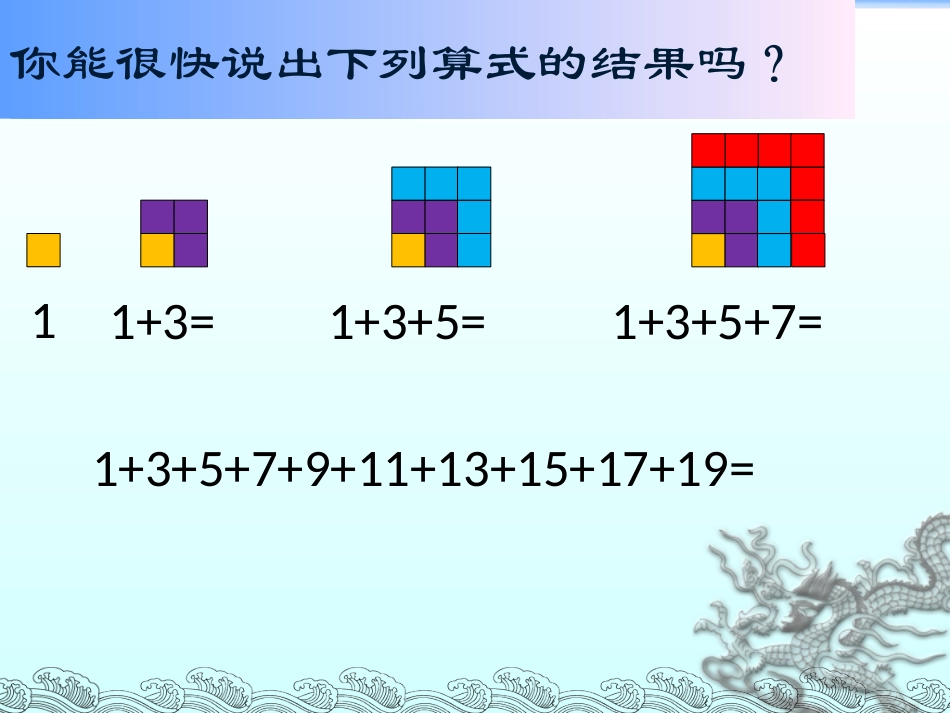 数与形 (2)_第2页