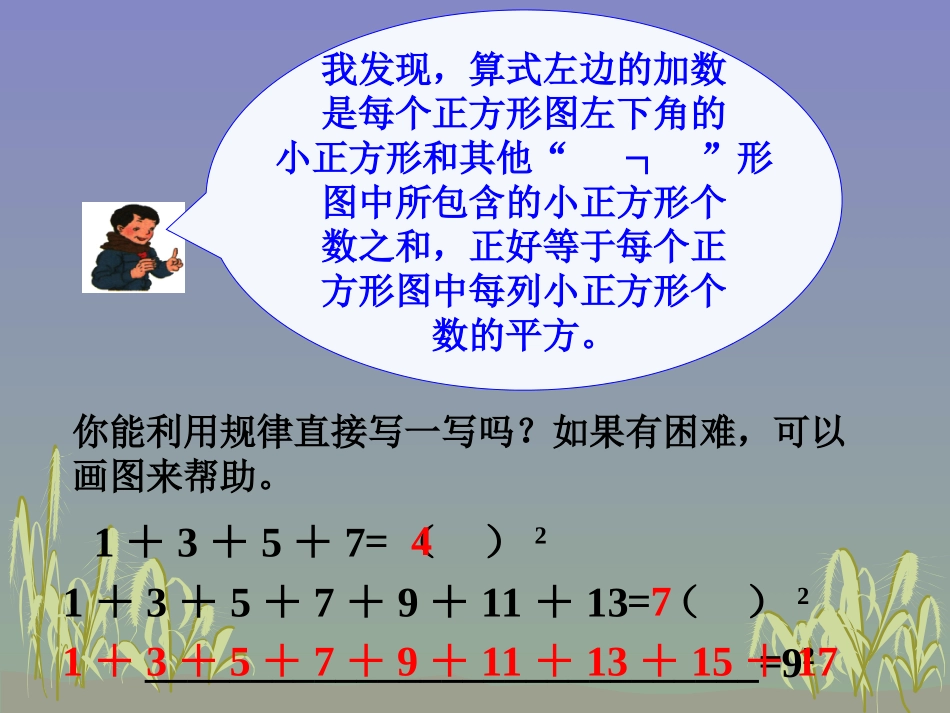 数与形 (2)_第3页