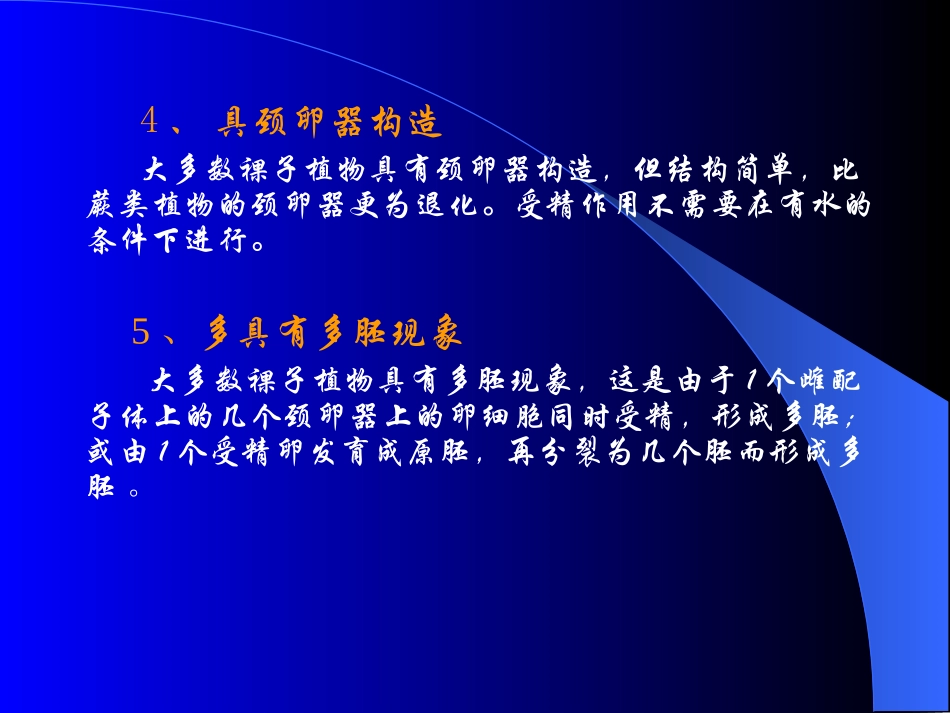 药用植物的分类_第3页