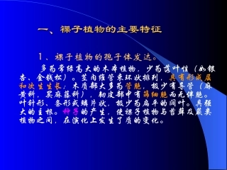 药用植物的分类