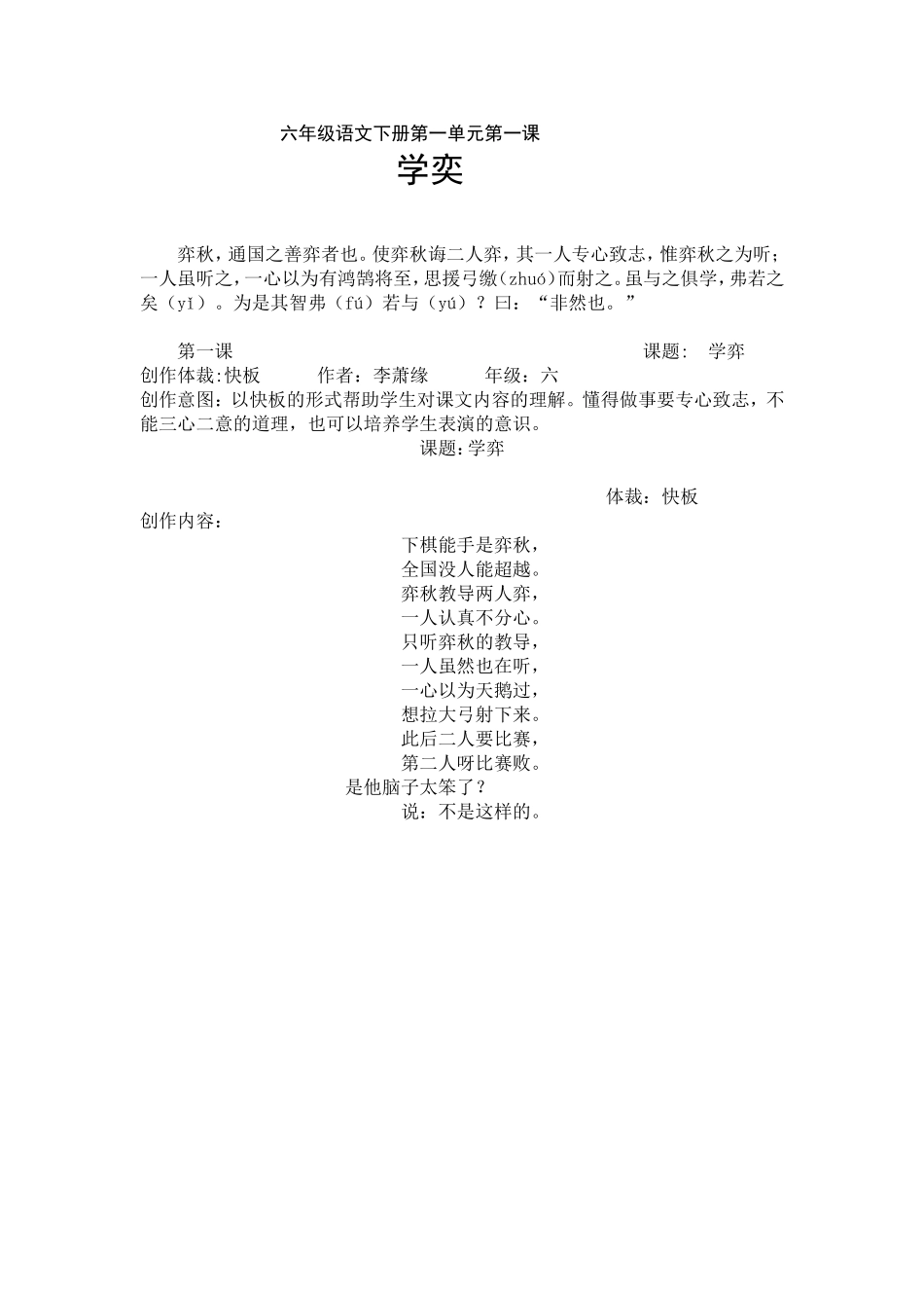 学奕文娱稿件_第1页