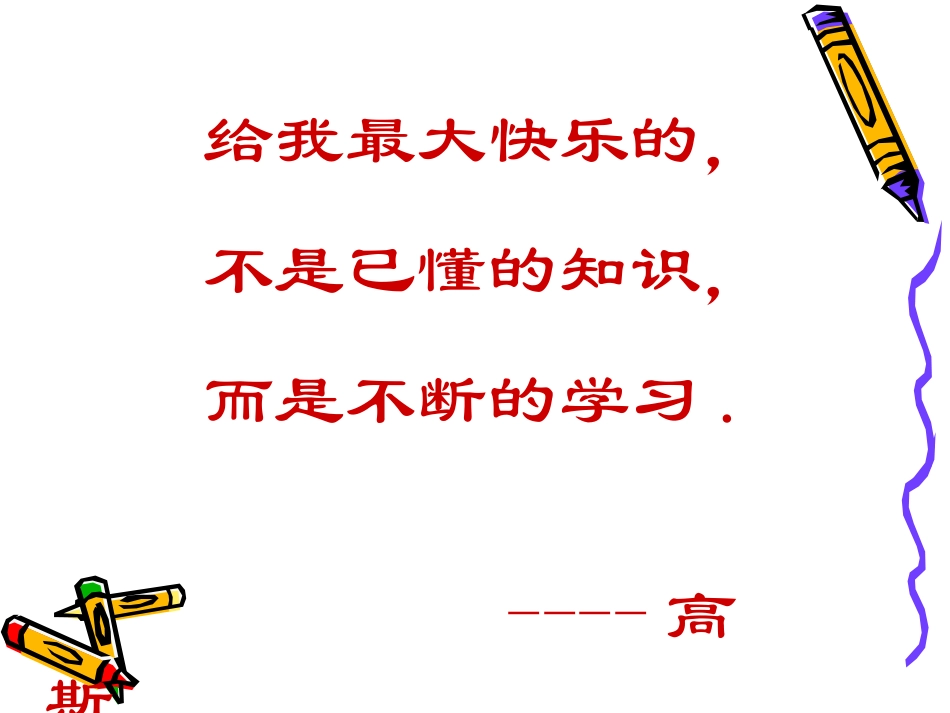 多姿多彩的图形课件第一课时_第1页