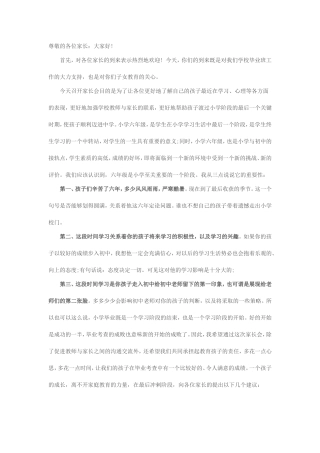 尊敬的各位家1