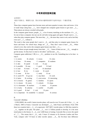 中考英语完型填空题