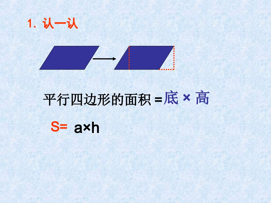 组合图形的面积 (3)_第2页