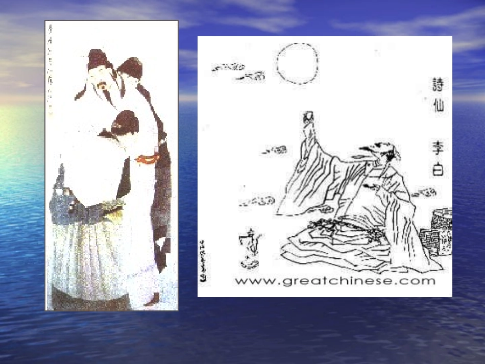 八年级语文上册第六单元第30课：《渡荆门送别》课件_第3页