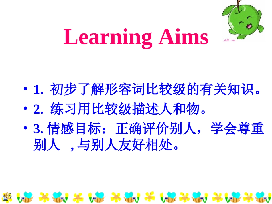 准备好的公开课课件_第3页