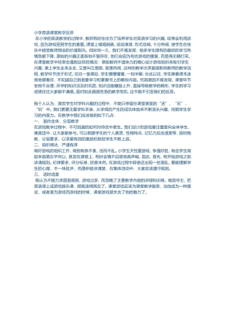 小学英语课堂