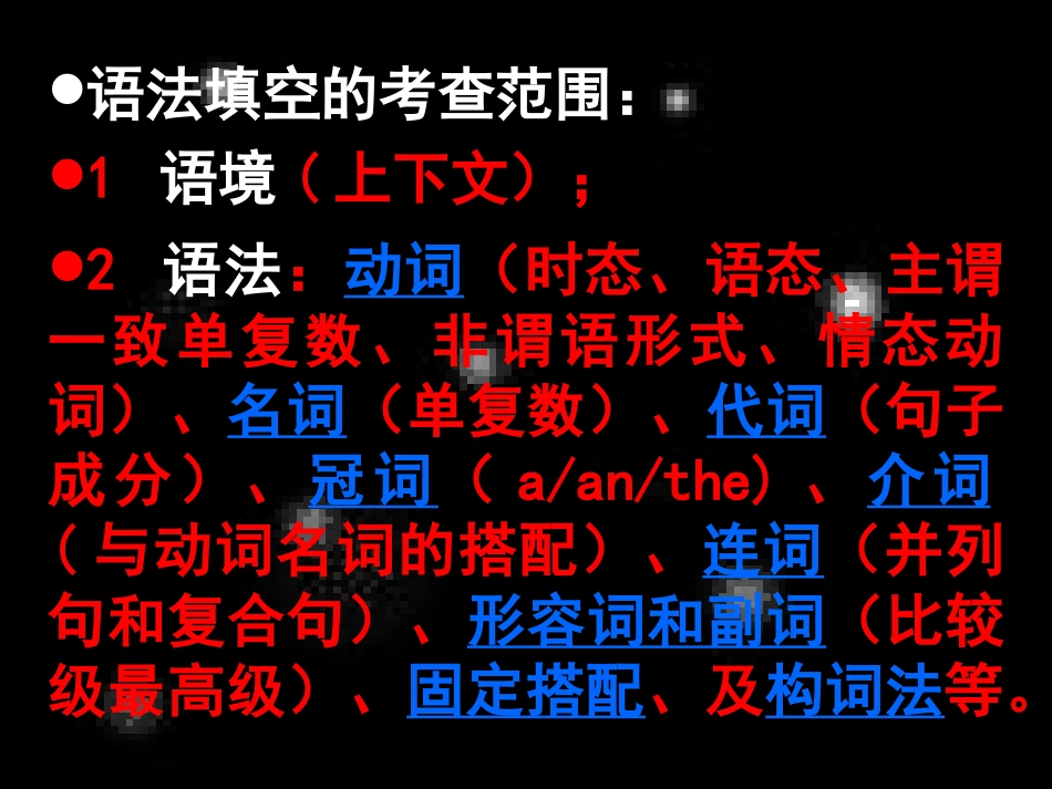 高考新题型---语法填空_第3页