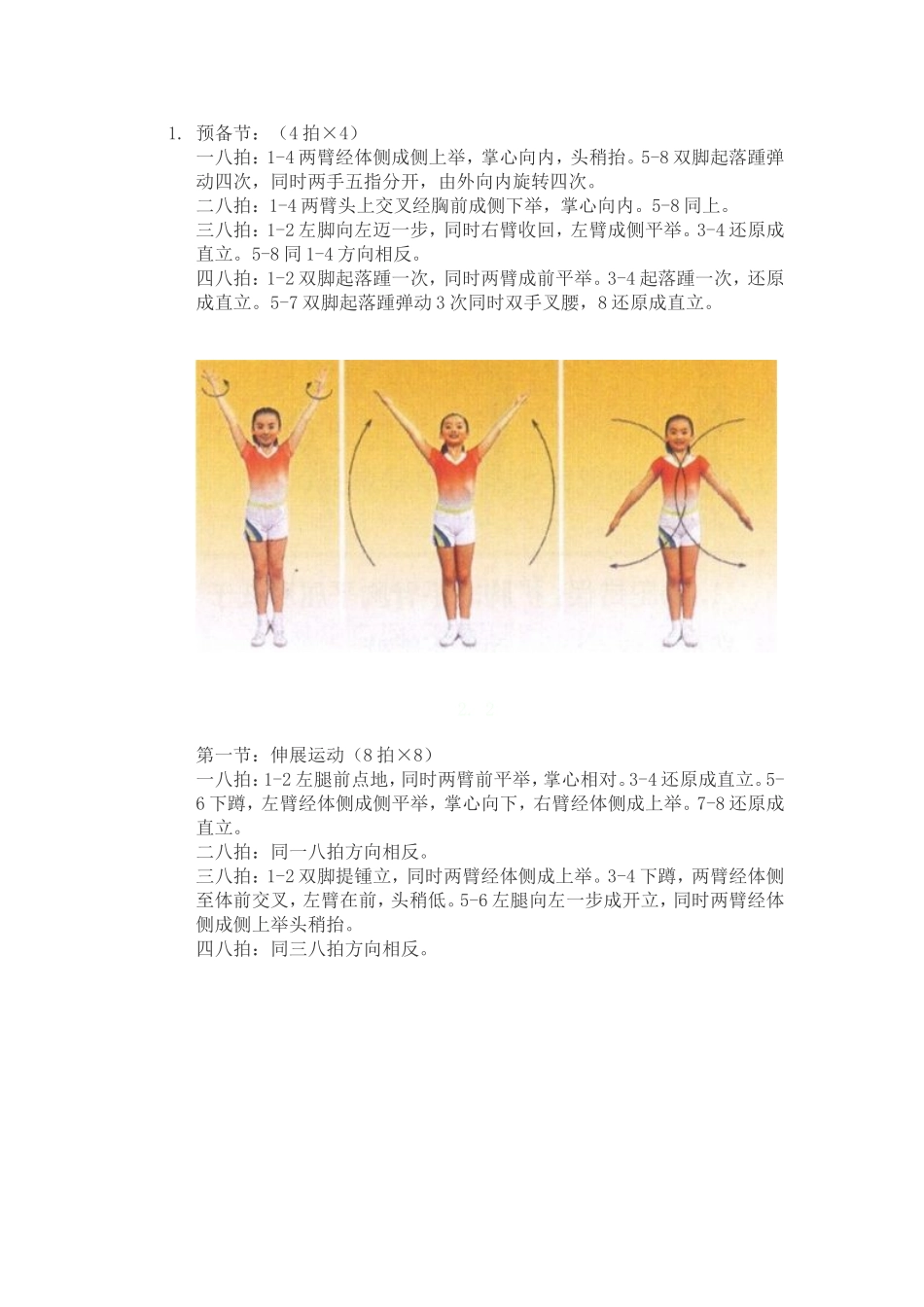 七彩阳光图解_第1页