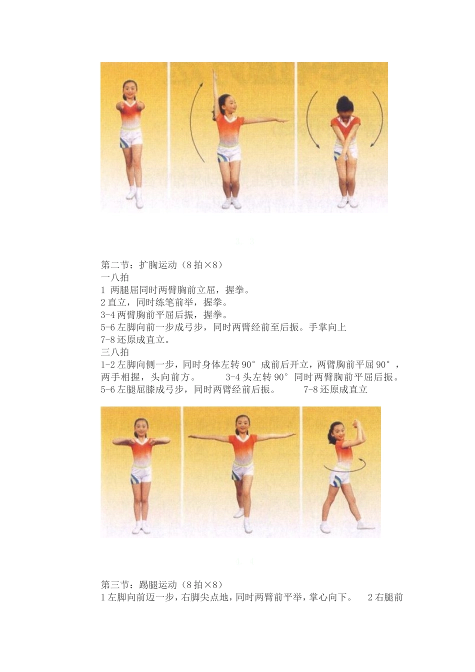 七彩阳光图解_第2页