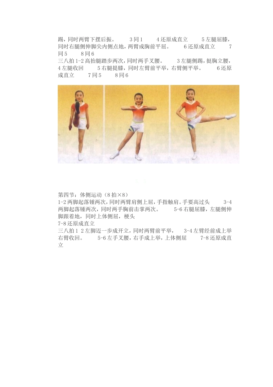 七彩阳光图解_第3页