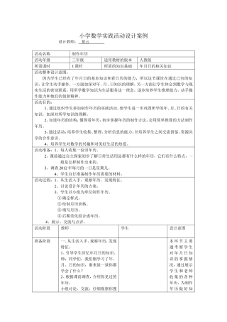 制作年历活动案例