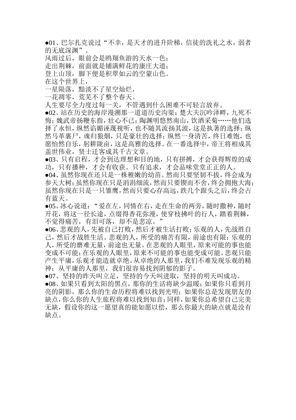 璇枃浣滄枃_第1页