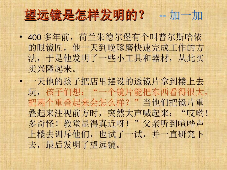 发明创造技法_第2页